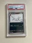 Pokemon TCG Umbreon 2023 JP SV-P Promo 067/SV-P Yu Nagaba Holo PSA 10