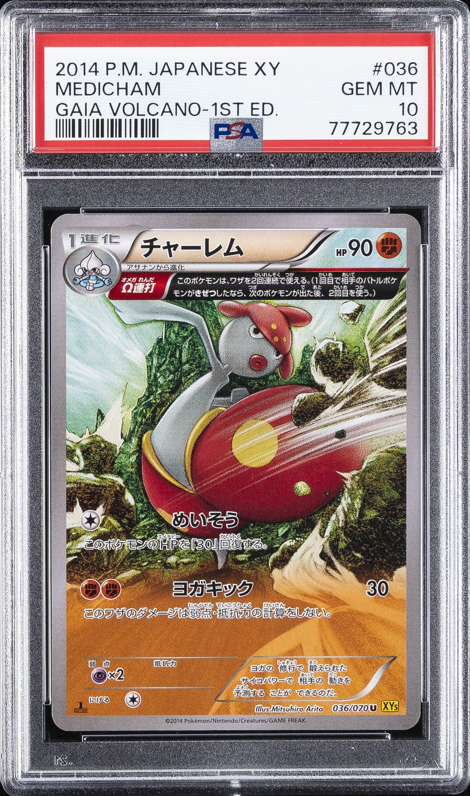 2014 POKEMON JPN XY GAIA VOLCANO 1ST ED #036 MEDICHAM PSA 10