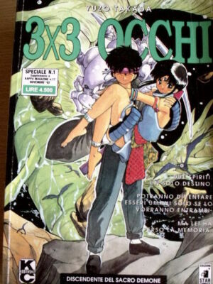 KAPPA MAGAZINE - MANGA Specialist Magazine No.16 1/2 [C14B]