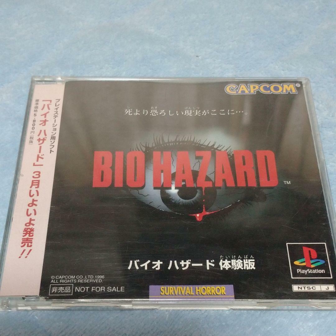 バイオハザード BIOHAZARD ポスター PS1 PS プレイステーション BioHazard - (PS1) PlayStation 1 (Japanese Import) [Pre-Owned