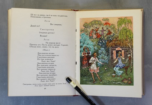 СНЕГУРОЧКА Островский SNEGUROCHKA Russian Book  1973 PALEKH artist Belousov❄️ - Foto 16 di 24