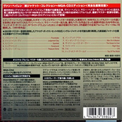 For Unlawful Carnal Knowledge レコード新品未使用 VAN HALEN「FOR UNLAWFUL CARNAL KNOWLEDGE」のエクスパンデッド
