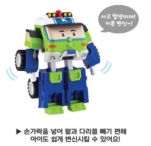 2023 Robocar Poli Keaton Transformers Green Truck Car Robot Korean Animation - Picture 6 of 6