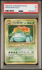 1996 POKEMON BASE SET JAPANESE #3 VENUSAUR-HOLO PSA 1.5