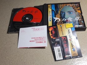 D no Shokutaku (Sega Saturn,1996) from japan good Used
