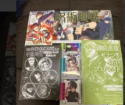 ジャンプGIGA'26 WINTER/'24 SUMMER/'23 AUTUMN Jump GIGA Winter 2023 (02/1) | YattaJapan