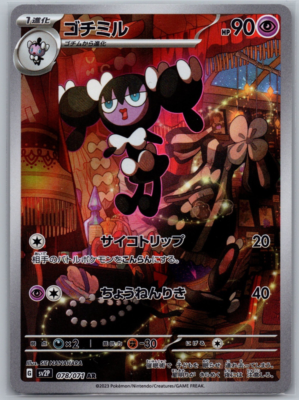 Gothorita 078/071 - AR - NM - Snow Hazard - Pokemon TCG
