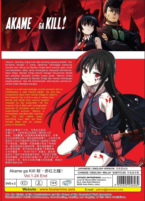 ANIME, AKAME GA KILL, 1-24 EPISODES, 3 DVD, ENG/AUDIO, 1 BOX