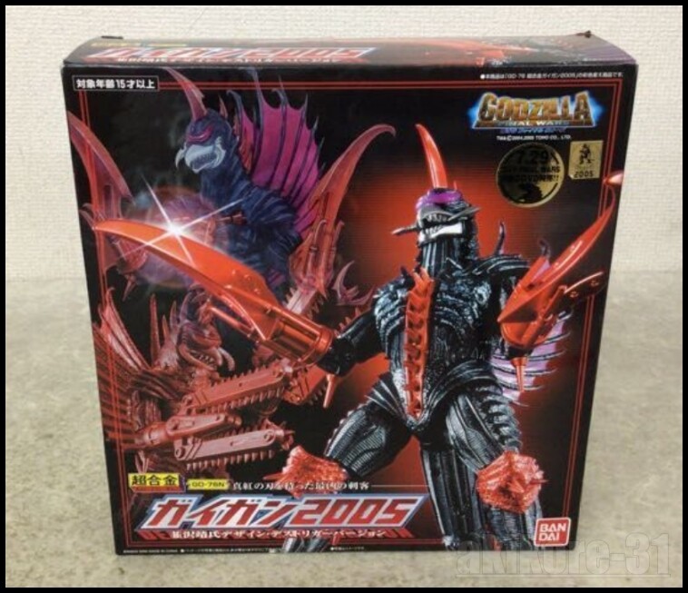 Chogokin Gigan 2005 GD-76N Yasushi Nirasawa Color Ver. Godzilla