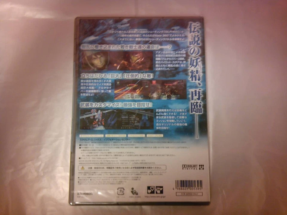 Project Sylpheed: Arc of Deception Microsoft Xbox 360 NTSC-J New Sealed - Image 2 of 4