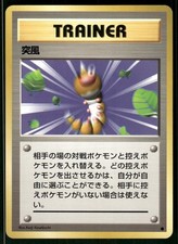 1996 Lightly Played Pokemon Gust Of Wind Base Set Japanese