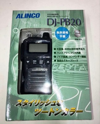 ALINCO DJ-PB20 Portable Two Way Radio Transceiver Walkie Talkie Set Of 2 Pair
