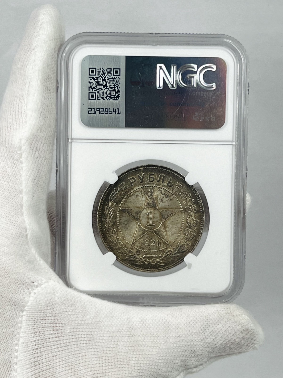 1921 AT SOVIET 1 ROUBLE RUSSIA NGC MS 63 RARE COIN