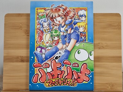 Puyo Puyo Arle Nadja Doujinshi Manga Buch zusammenstellen かやしまの友 Selten ファクトリィ!! ぷよぷよ