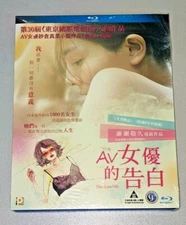 Takahisa Zeze THE LOWLIFE Ayano Moriguchi Kokone Sasaki Japan 2017 Drama Blu Ray