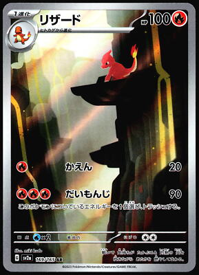 Charmeleon Scarlet & Violet 151 Japanese 169 Illustration Pokemon