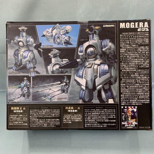 S.H.Monsterarts M.O.G.E.R.A. Moguera - Picture 2 of 4