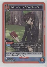 2023 Union Arena TCG - Code Geass: of the Rebellion UA01BT Lelouch Lamperouge