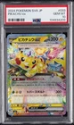 2024 POKEMON JPN SV8-SUPER ELECTRIC BREAKER #033 PIKACHU EX PSA 10