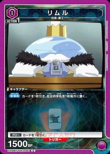 Union Arena Vita da Slime EX09BT Vol. 2 All Cards and Parallel List JAP Preorder - Imagen 53 de 101