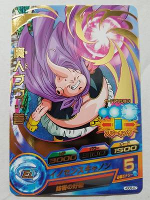 DRAGON BALL Z GT DBZ HEROES GOD MISSION PART 8 CARD PRISM CARTE HGD8-35 RARE DBH