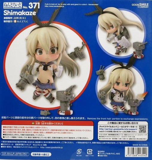 その他 GOOD SMILE COMPANY Shimakaze 371 Used Good Smile Company Nendoroid 371 Kantai Collection Shimakaze