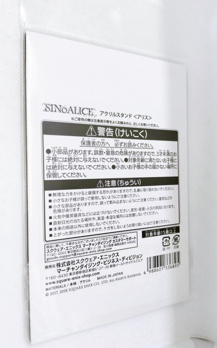 sinoalice アクリルスタンド 2018 SINoALICE Alice Acrylic stand figure SQUARE ENIX CAFE | eBay