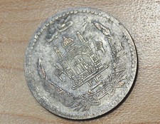 1312 (1933) Afghanistan 1/2 Afghani Silver