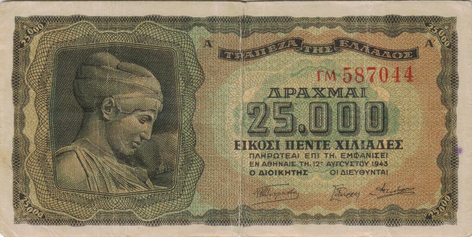 Grèce 25000 Drachmai 1943 P-123a Banknote Europe Currency #5102 | eBay