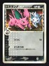 Pokemon Japanese Nidoran Common Dragon Frontiers 053/068 Excellent
