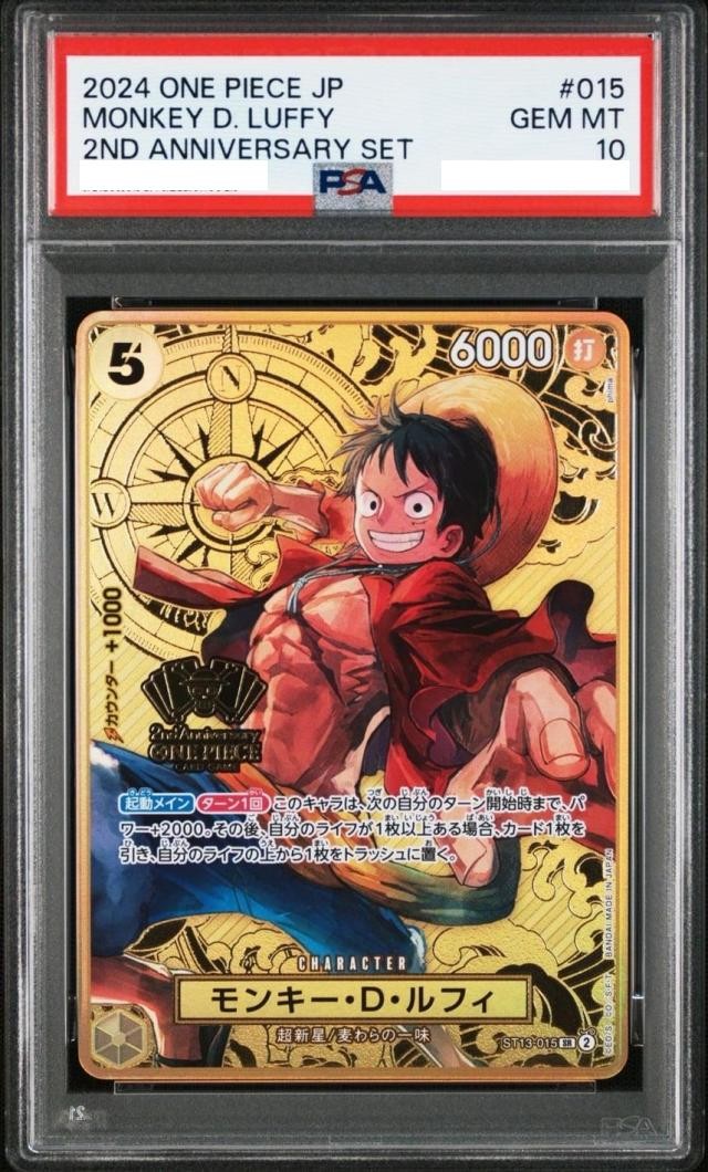 PSA 10 Luffy ST13-015 SR ONE PIECE Card Game 2nd Anniv. SET 2024 Japanese #4