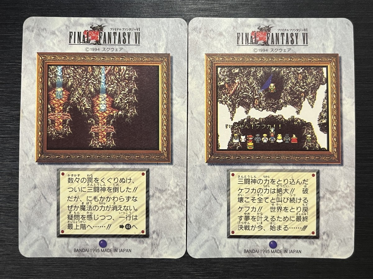 No.43/44 Adventurers Final Fantasy 6 FF6 Carddass Bandai 1995 | eBay