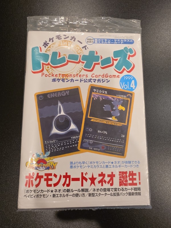 Factory Sealed Pokémon Japanese Trainer Magazine Volume 4 (1999) w/ Promo Cards!