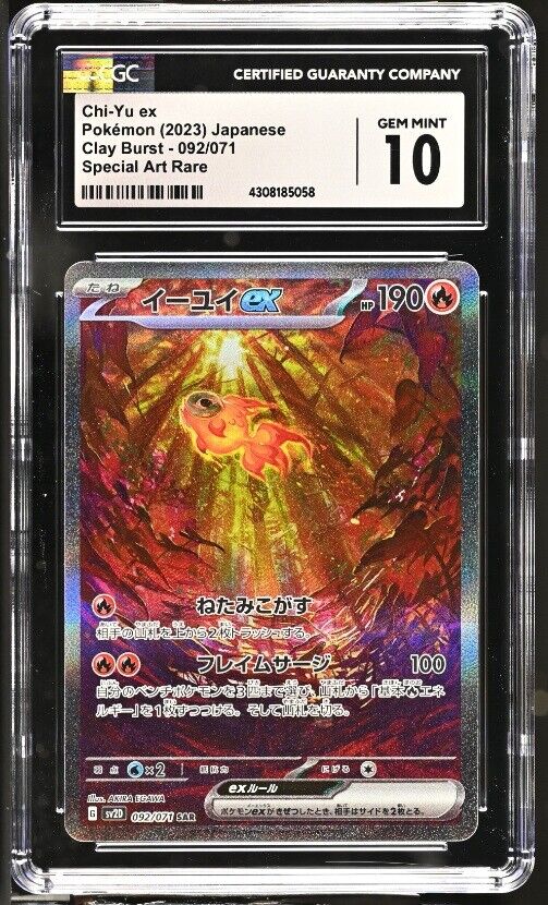 CGC 10 GEM MINT Japanese Pokemon 2023 Chi-Yu ex 092/071 Clay CGC 10 GEM MINT Japanese Pokemon 2023 Chi-Yu ex 092/071 Clay