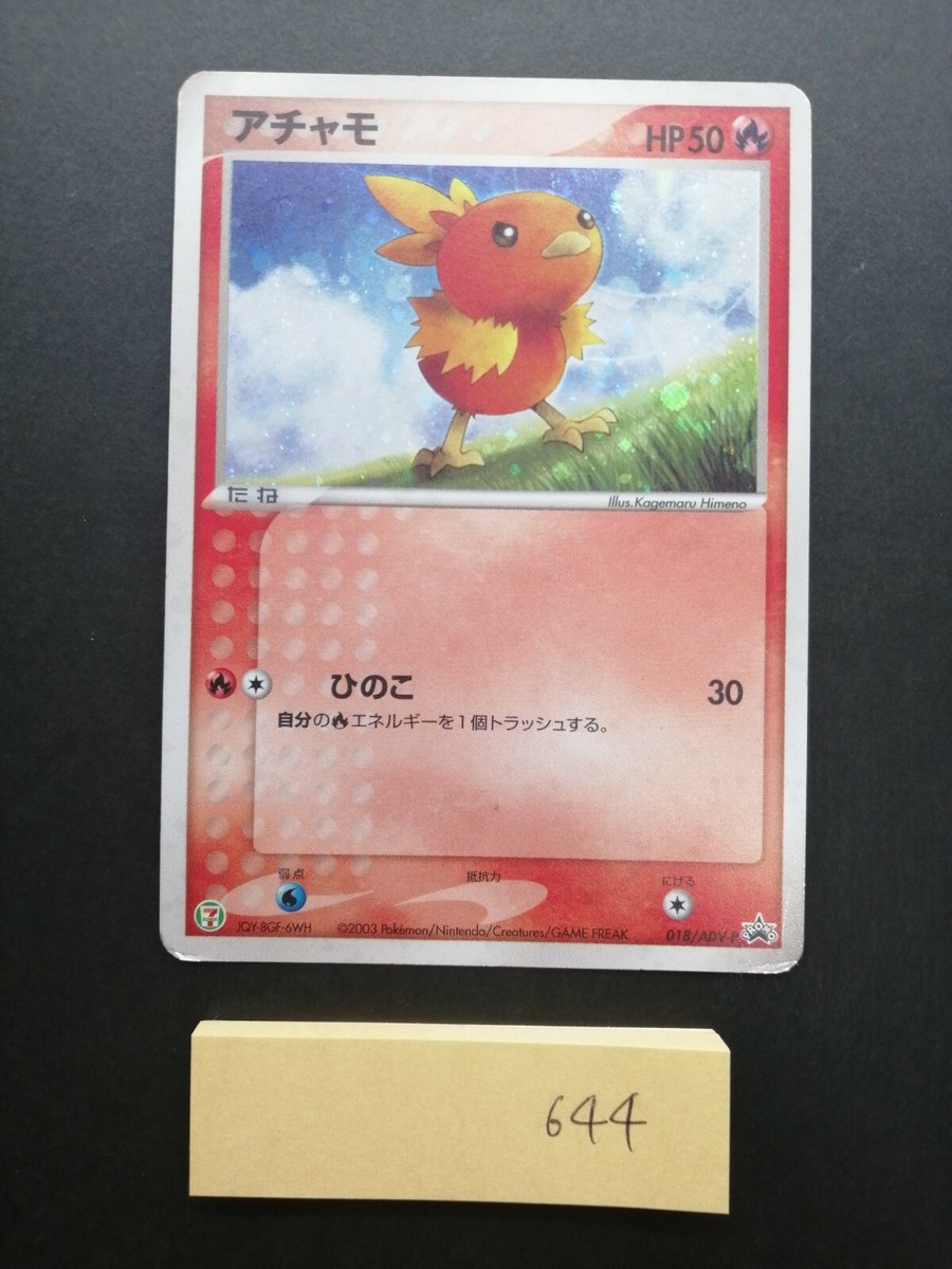 その他 2018 seven eleven magic Christmas その他 2018 seven eleven magic Christmas Torchic Pokemon