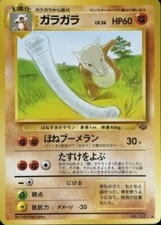 Japanese Marowak No. 105 Jungle Uncommon Light Play Pokemon DNA GAMES