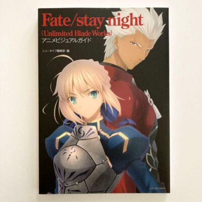 Fate/stay night Unlimited Blade Works Anime Visual Guide Book