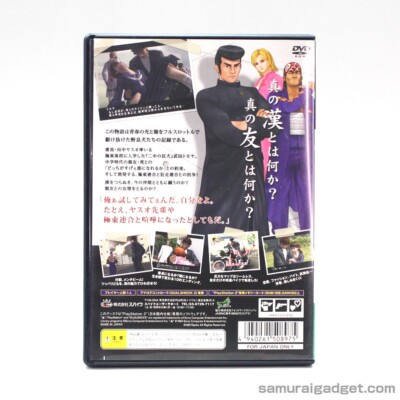 Kenka Bancho 2: Full Throttle PS2 [Japan NTSC-J] PlayStation 2