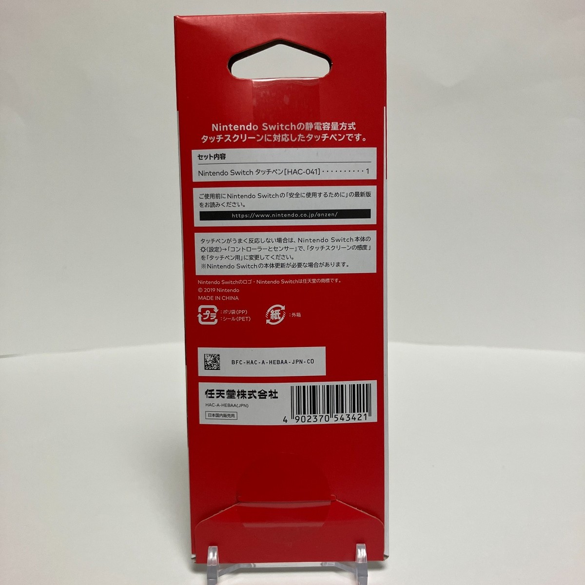 Nintendo Switch Touch Pen Nintendo Licensed Products | eBay