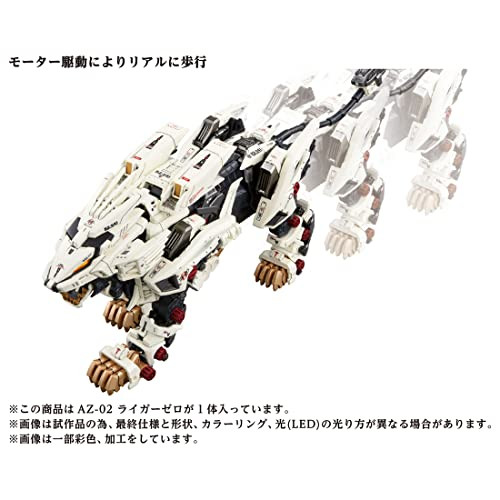 ZOIDS AZ-02 Liger Zero | eBay