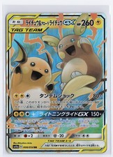 Raichu & Alolan Raichu GX - 008/054 SM10a: GG End NM - Japanese - US Seller