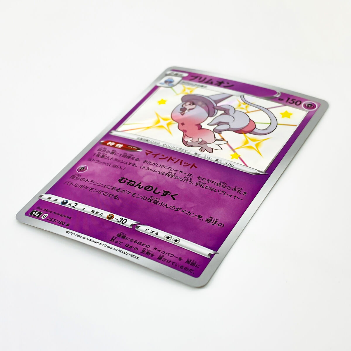 Shiny Hatterene S 255/190 S4a Shiny Star V - Pokemon Card Shiny Hatterene S 255/190 S4a Shiny Star V - Pokemon Card