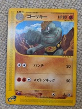 LP Machamp 089/128 e-Series Expedition Base Set Pokemon Card Japanese Japan Imp
