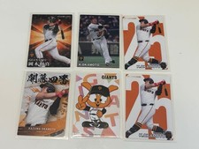[OBO/MSG]Professional Baseball Chips Card Kazuma Okamoto Giants Yomiuri Set   6