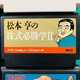 [Set of 8 cassettes only] Famicom Family Mahjong II Road to Shanghai 4-person