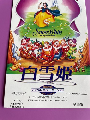 Snow White and the Seven Dwarfs Movie Discount Ticket Stub Japan Retro Vintage - Picture 7 of 10