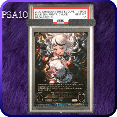 PSA 10 Chloe Shadowverse Evolve Hololive SP SP02 BP06 - Special Japanese 2023