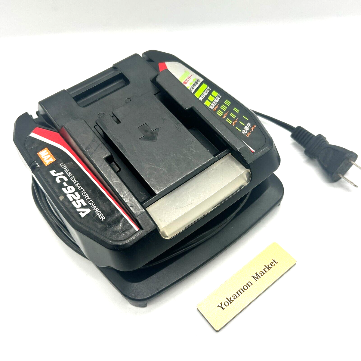 MAX JC-925A Lithium-ion quick charger Japanese model 14.4V 18V