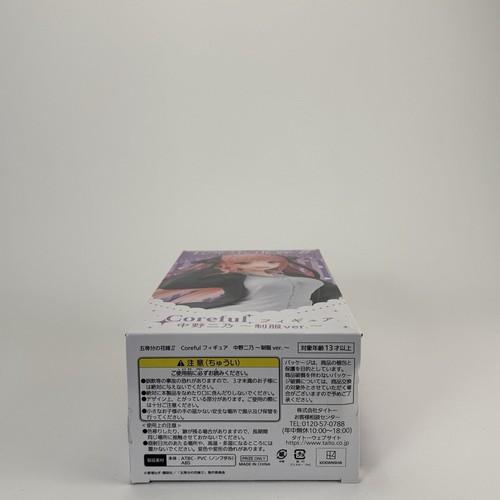 The Quintessential Quintuplets: Nino Nakano Coreful Anime Figure - 第 6/6 張圖片