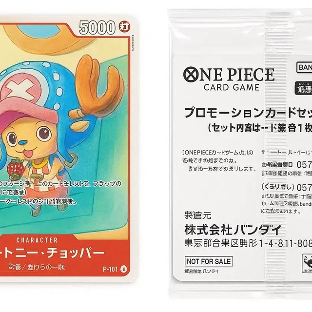 One Piece McDonald's Promo Card - Unopened Collectible